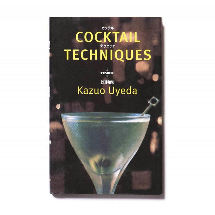 Cocktail Techniques by Kazuo Uyeda